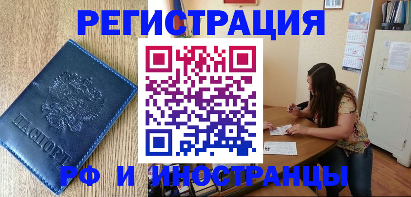 миграционный учет в Пионерском