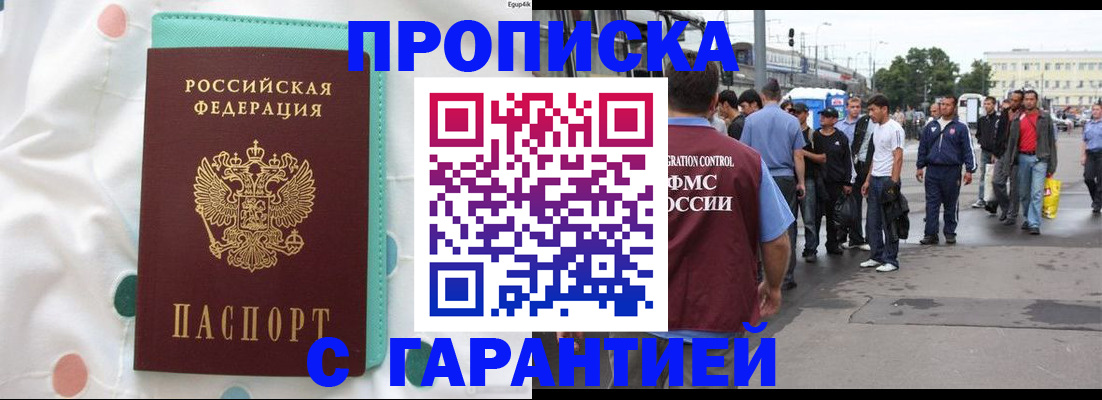 временная регистрация поиск в Пионерском