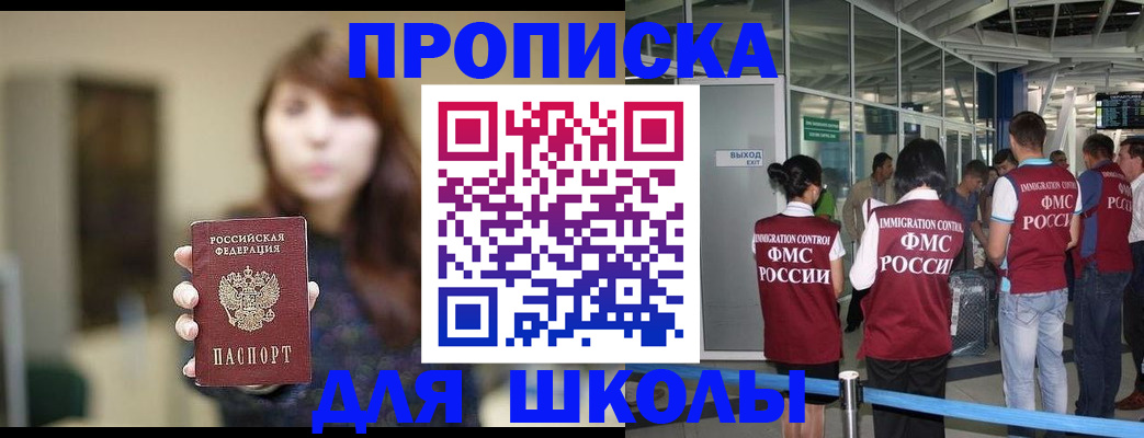временная регистрация недорого в Пионерском