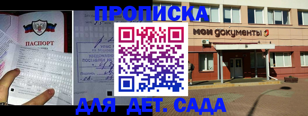 временная регистрация для школы в Пионерском